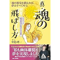 Amazon.co.jp: 声の力が脳波を変える、全てが叶う！【倍音セラピーCD